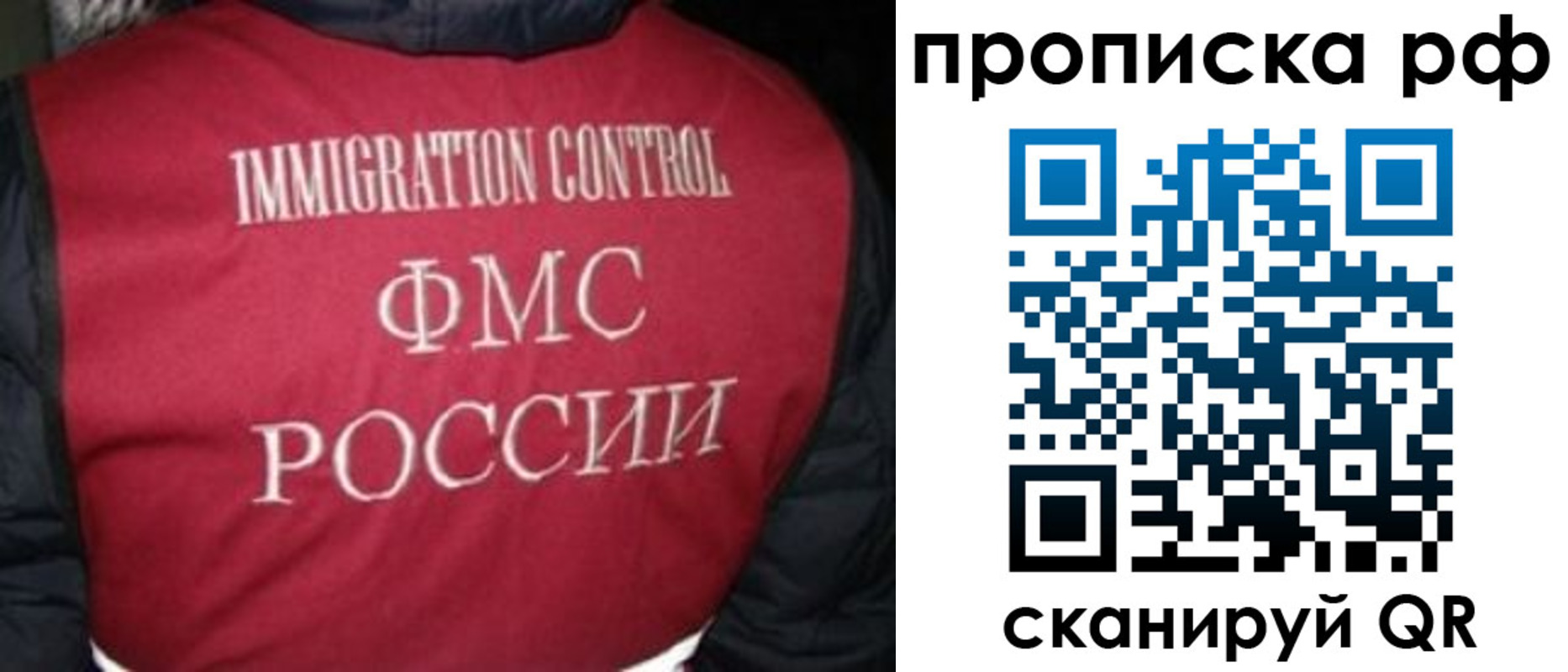 временная регистрация для школы в Анапе