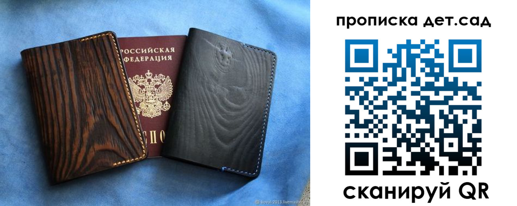 прописка гарантия в Анапе