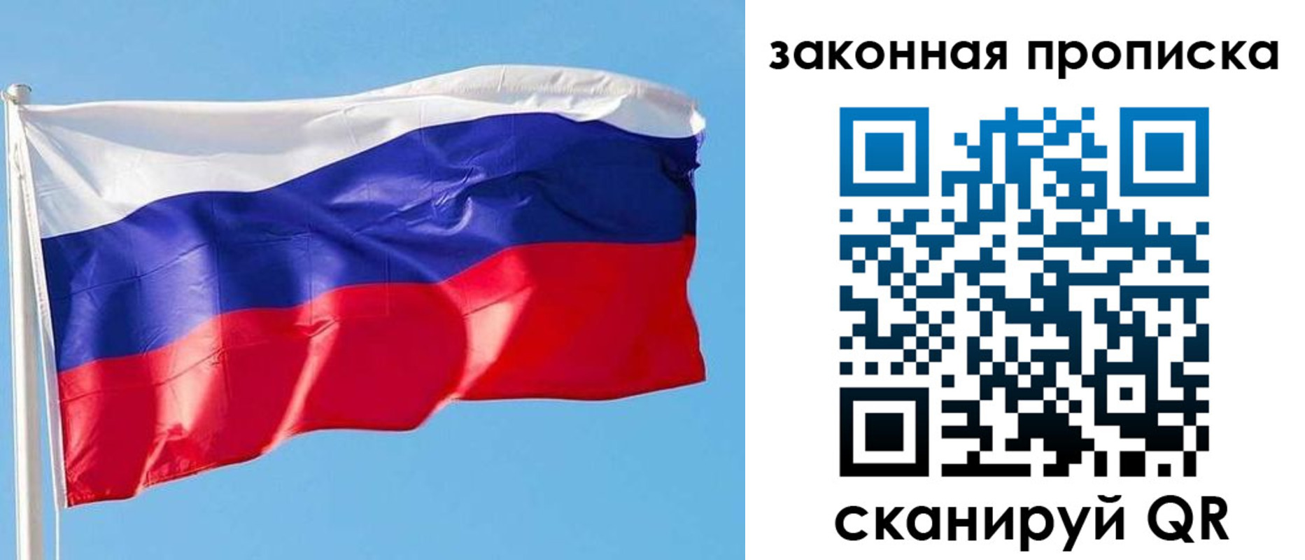 временная регистрация в квартире в Анапе